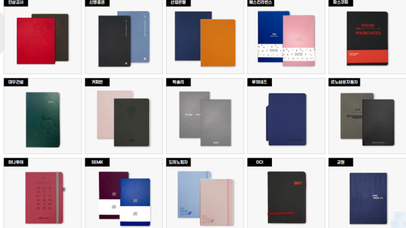 캘린더, 다이어리 1